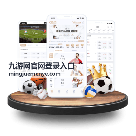 九游网官网登录入口账号注册流程页面封面
