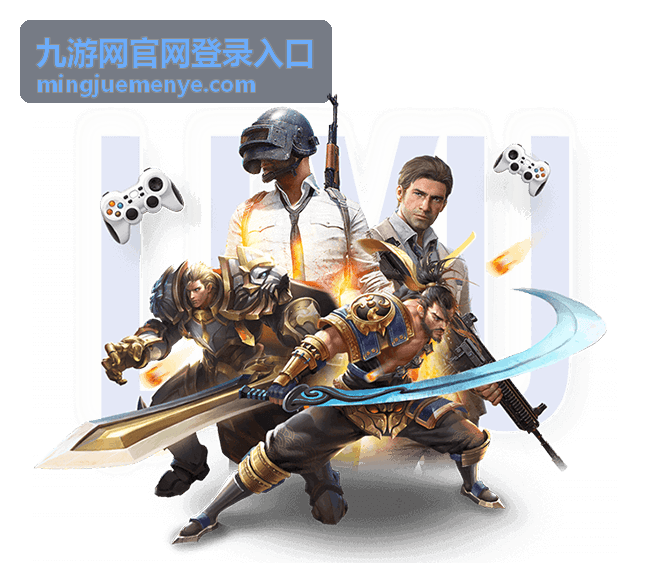 九游网官网登录入口安全自查操作示意图